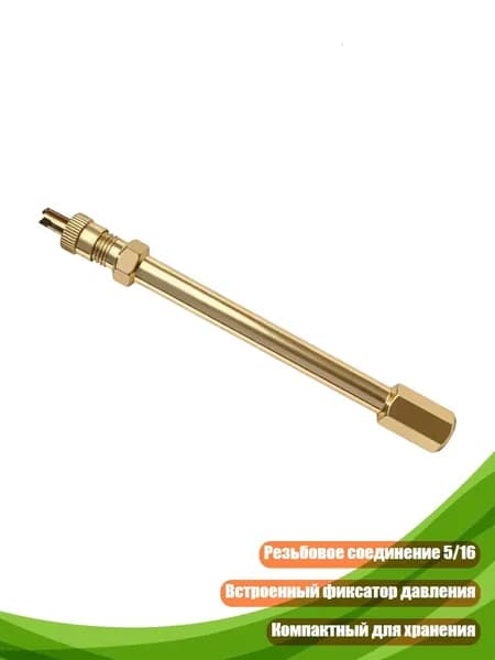 Ножка для накачки шин 5/16-32 8V1, - Удлинительный стержень