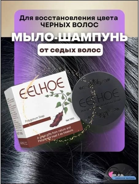 Шампунь для волос, 100 мл