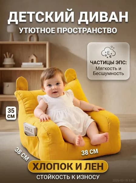 Прямой диван, механизм Нераскладной, 32,желтый