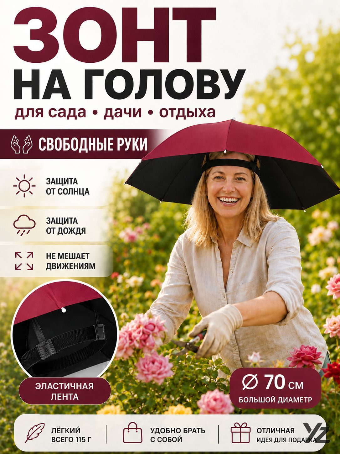 Зонт Механика