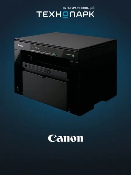 МФУ Лазерное Canon i-CLASS MF3010 (5252B008/5252B007/5252B009/5252B011/61CAMF30101SP1) А4, 18 стр./мин, 64 Мб,12 , черный