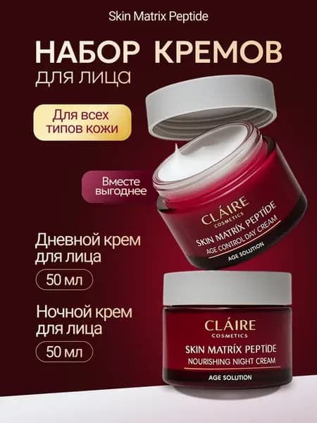 Пептидный крем для лица дневной и ночной, 2шт п