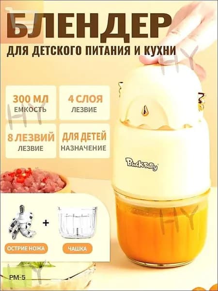 блендер PY-891a-82ba3e9a7e2b, кремовый