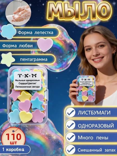 Твердое мыло