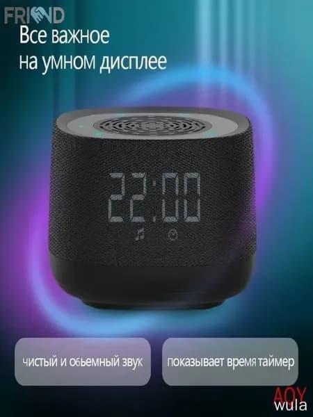Умная колонка Алиса с голосовым помощником