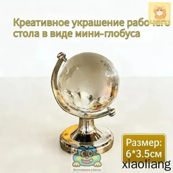 Хрустальный мини-глобус K9 с металлической подставкой для кабинета