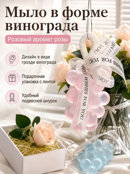 Твердое мыло
