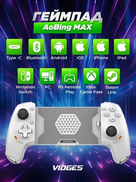 Геймпад AoBing Max Type-C Bluetooth для Android, iOS, Nintendo Switch, PC
