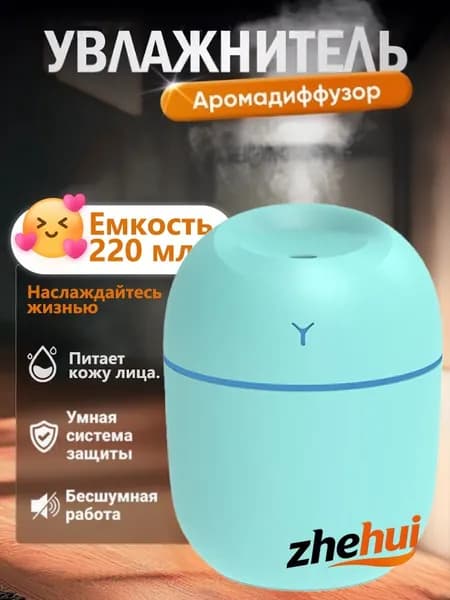 Увлажнитель воздуха humidifier, зеленый