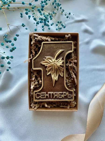 Шоколадная фигура "1 Сентября"/ Фигурный темный бельгийский шоколад ручной работы