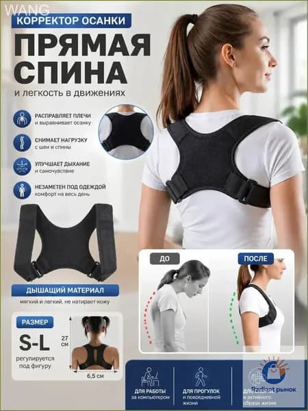 Пояс для бега