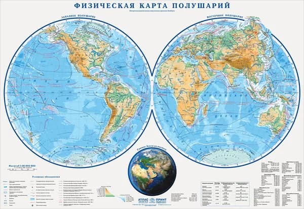 Атлас Принт Настенная карта 70 x 100 см