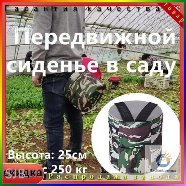 Садовый стул, Полипропилен, 25х25 см, 2 шт