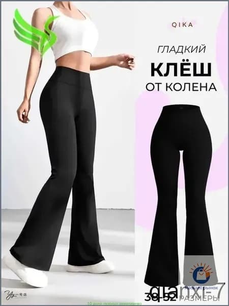 Легинсы