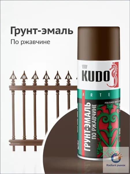 Аэрозольная краска Быстросохнущая, Алкидная, Матовое покрытие, 0.52 л, шоколадный