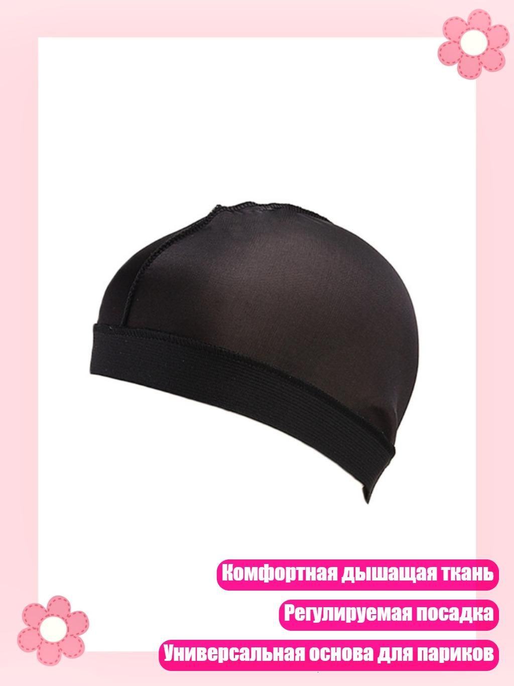 Головной убор форменный