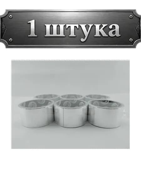Скотч (клейкая лента) металлизированный 48мм х 10м Фрегат 15754