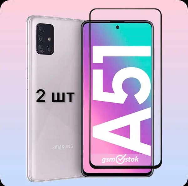 Защитное стекло 5D на Samsung Galaxy A51/Самсунг Галакси А51 (чёрное) Full Glue