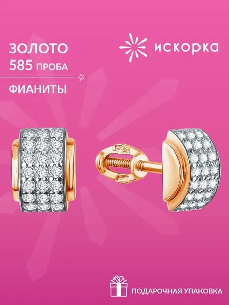Серьги пусеты золотые 585 женские, серьги гвоздики золотые 585 женские