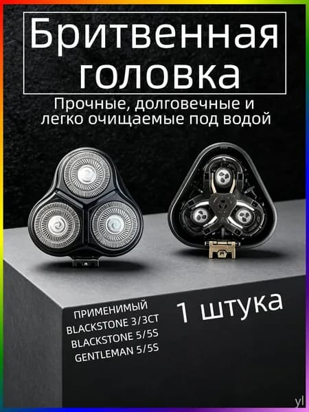 электробритва мужскаянасадка для бритвы 1 штука Удобно заменить, подходит для точной чистки усов в повседневной домашней или поездной жизни
