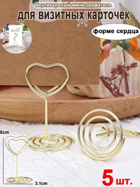 Вертикальный мини-держатель для визитных карточек
