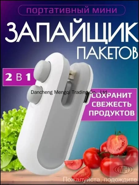 Запайщик портативный