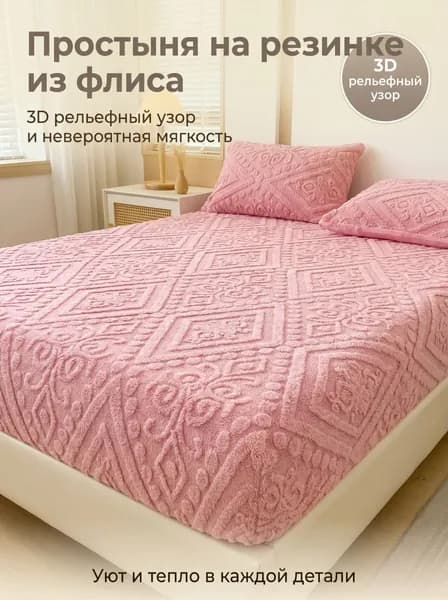 Наматрасник 90x200х20 см с резинкой по периметру
