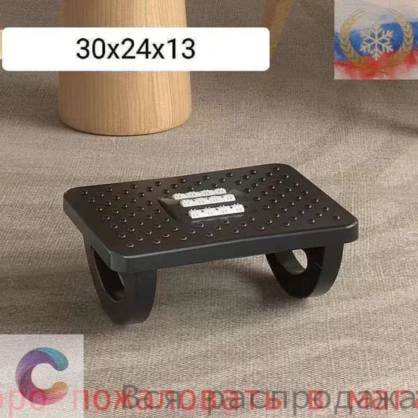 Подставка под ноги Офисная, 30х13х24 см