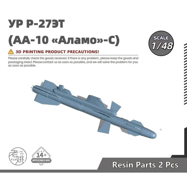 Деталь для модели самолёта, масштаб 1:48 советская управляемая ракета класса воздух-воздух Р-27ЭТ (AA-10 Alamo-C, увеличенная дальность, ТГС)