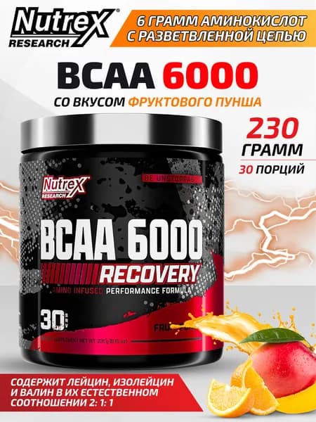 Nutrex BCAA 6000 Powder 2:1:1, Аминокислоты, порошок 237г с фруктовым вкусом, Спортивное питание БЦАА для похудения и набора мышечной массы