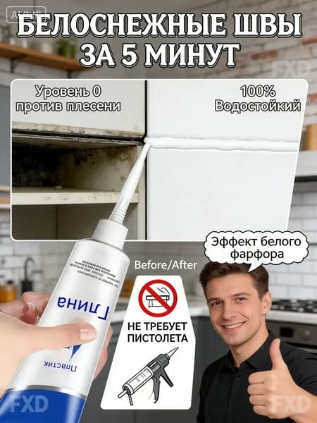 Затирка 0.3 л 0.12 кг