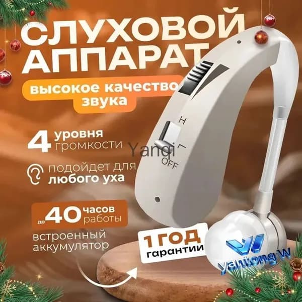 Цифровой слуховой аппарат внутриушной с зарядным устройством для пожилых людей и взрослых