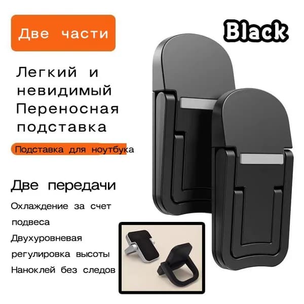 Подставка Для Ноутбука, Портативное Складное Основание
