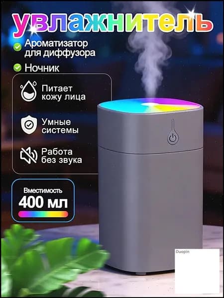 Увлажнитель воздуха RDK3fN, серый