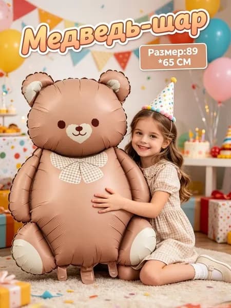 Огромный медведь Воздушный шар из алюминиевой пленки,89x65 cm
