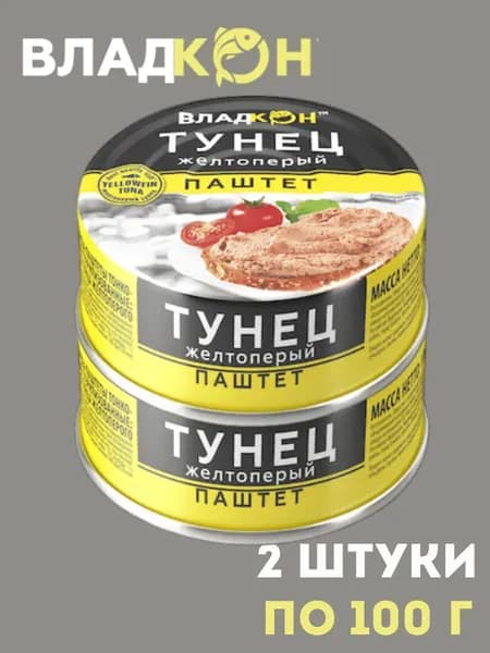 Паштет из тунца желтоперого, 2 шт по 100 г