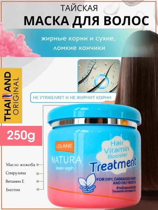 Маска для волос Lolane с Миндалем