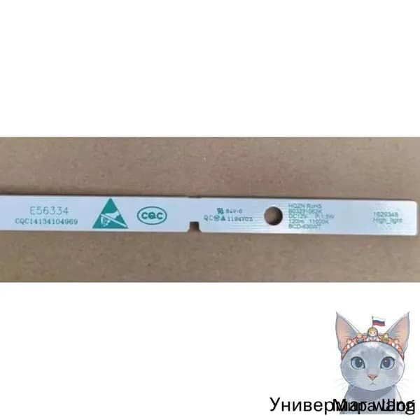 120lm 11000k 1.5W High_light E56334 1629348 постоянного тока 12 В для светодиодных лент для холодильного освещения Hisense