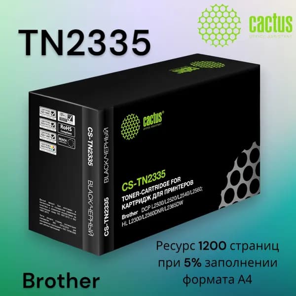 Картридж Cactus CS-TN2335 (TN-2335) для лазерного принтера Brother DCP L2500, L2520, L2540, L2560, HL L2300, L2340, L2360, L2365, MFC L2700, L2720, L2740, ресурс 1200 страниц