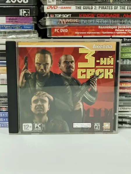 Видеоигра 3-й срок 2008 PC DVD