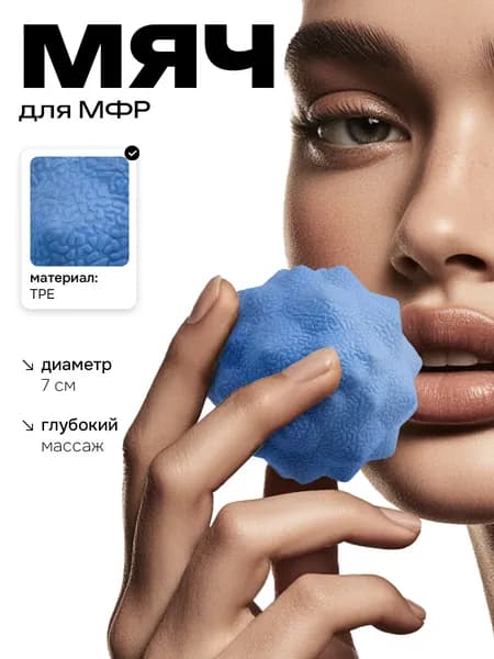 Мячик массажный 7 см, синий