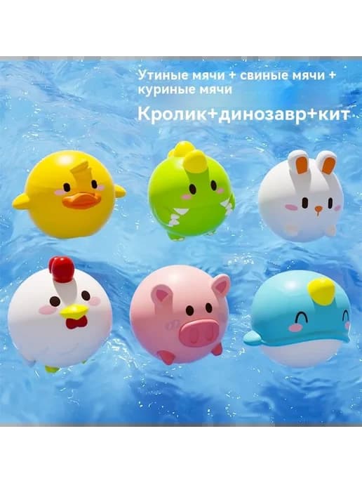 Игрушки для ванной Милый мяч