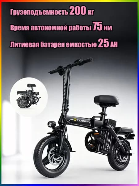 Электровелосипед 2025, 350 Вт