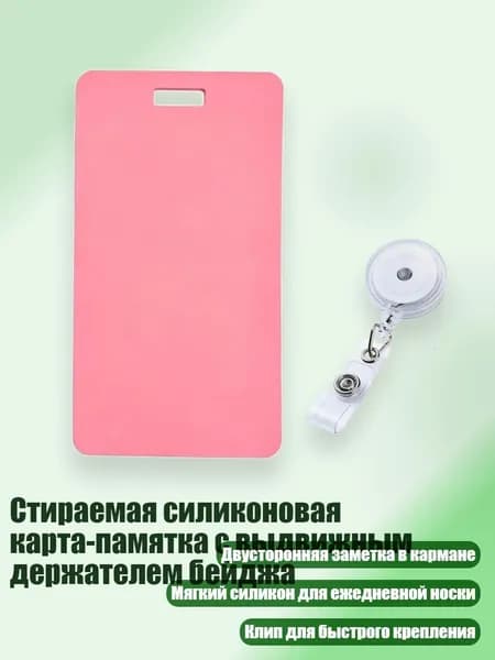 Планшетная доска, 1 шт.