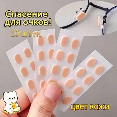 Держатель для очков