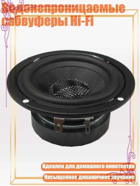 Водонепроницаемые сабвуферы Hi-Fi
