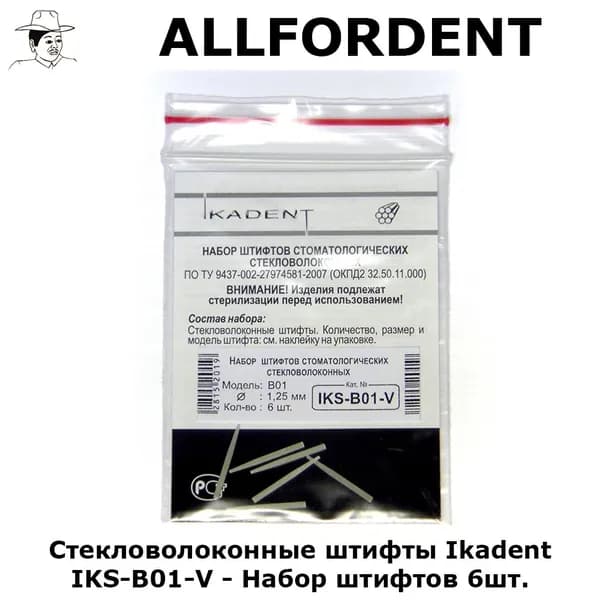 Ikadent - IKS-B01-V - Стекловолоконные штифты - Набор штифтов 6шт.