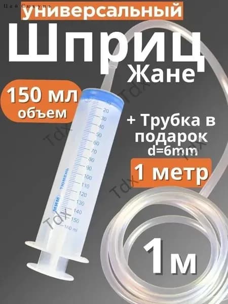 Шприц для смазки