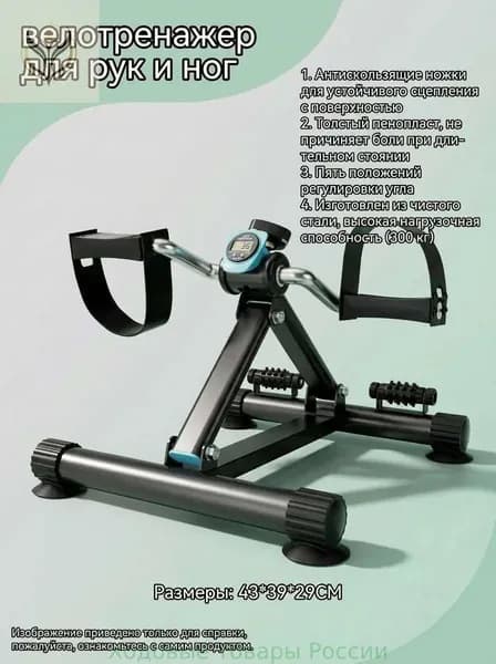 Велотренажер 019cd716141874b799b810a10e371f33-6d178890e38c