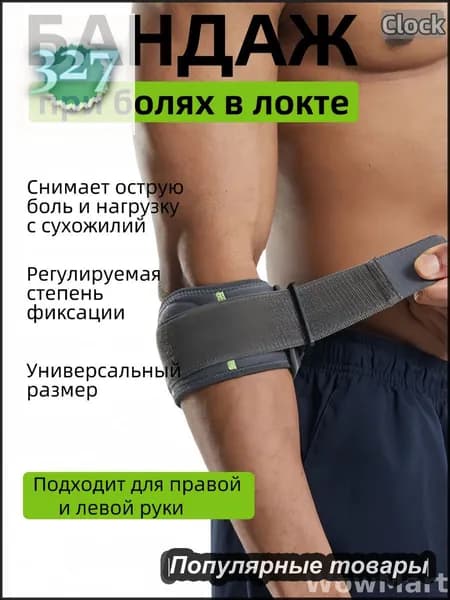 Налокотники хоккейные